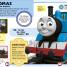 Thomas & Friends Character Encyclopedia - thumbnail of spread image 6 Thumbnail image of Thomas & Friends Character Encyclopedia - 6