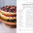 Keto Sweet Tooth Cookbook - thumbnail of spread image 8 Thumbnail image of Keto Sweet Tooth Cookbook - 8