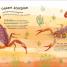Animals Up Close - thumbnail of spread image 3 Thumbnail image of Animals Up Close - 3