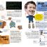 100 People Who Made History - thumbnail of spread image 4 Thumbnail image of 100 People Who Made History - 4