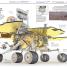 Space! - thumbnail of spread image 10 Thumbnail image of Space! - 10