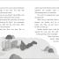 The Secret Explorers and the Ice Age Adventure - thumbnail of spread image 8 Thumbnail image of The Secret Explorers and the Ice Age Adventure - 8