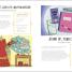 The Reading Adventure - thumbnail of spread image 3 Thumbnail image of The Reading Adventure - 3