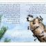 DK Super Readers Level 3 Ant Antics (Arabic translation) - thumbnail of spread image 3 Thumbnail image of DK Super Readers Level 3 Ant Antics (Arabic translation) - 3