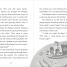 Adventures with The Secret Explorers: Collection One - thumbnail of spread image 4 Thumbnail image of Adventures with The Secret Explorers: Collection One - 4