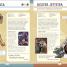 Star Wars The High Republic Character Encyclopedia - thumbnail of spread image 5 Thumbnail image of Star Wars The High Republic Character Encyclopedia - 5