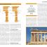 El libro de la arquitectura (The Architecture Book) - thumbnail of spread image 1 Thumbnail image of El libro de la arquitectura (The Architecture Book) - 1