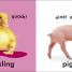 Baby Touch and Feel: Farm - thumbnail of spread image 1 Thumbnail image of Baby Touch and Feel: Farm - 1