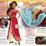 Thumbnail image of Disney Elena de Avalor La guia esencial - 1