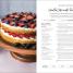 Thumbnail image of Keto Sweet Tooth Cookbook - 1