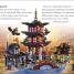 Thumbnail image of LEGO NINJAGO Epic Adventures - 3