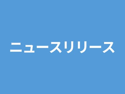 STW公式サイト全面リニューアル