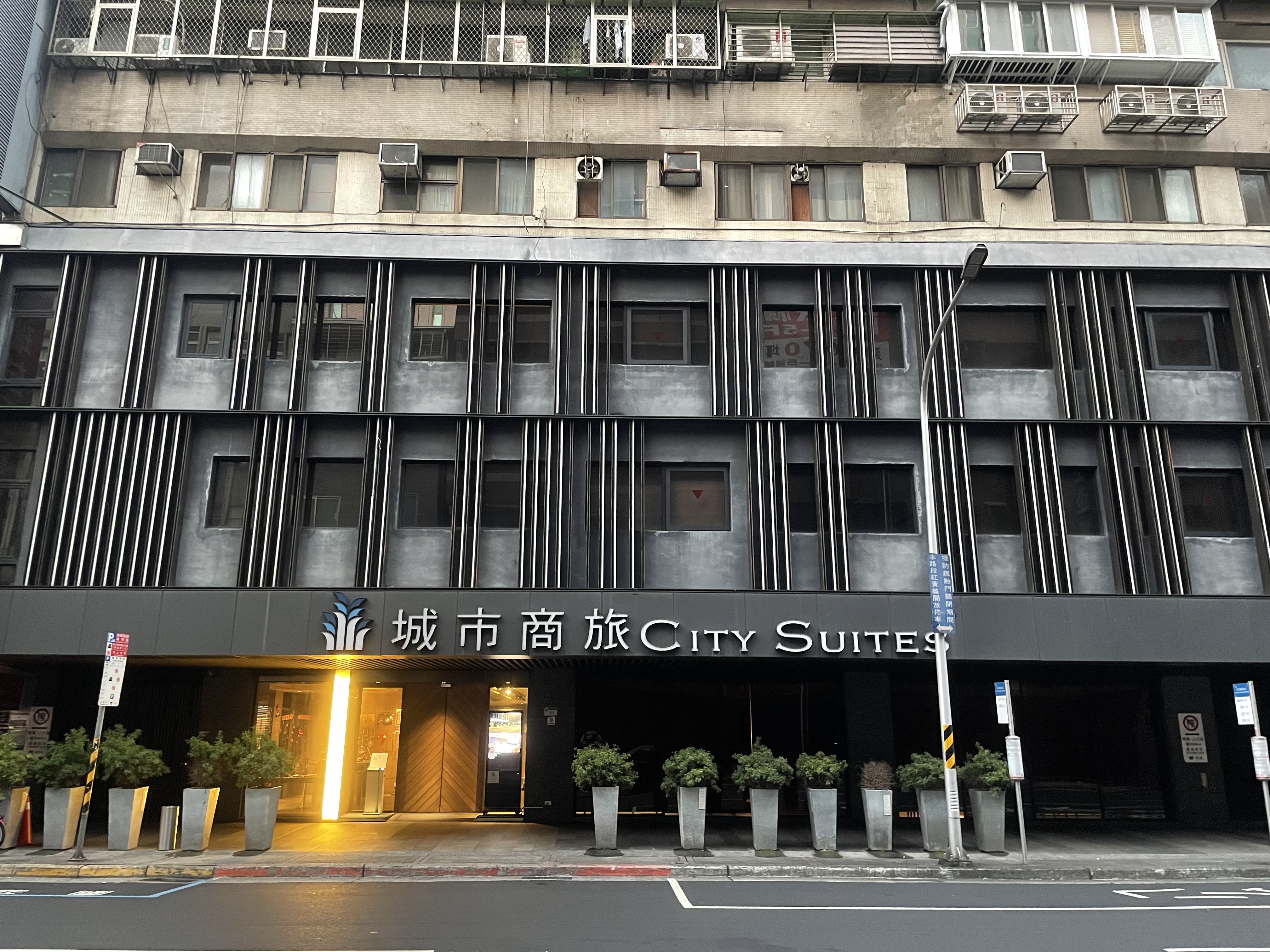 シティースイーツタイペイメインステーション (城市商旅台北站前館)