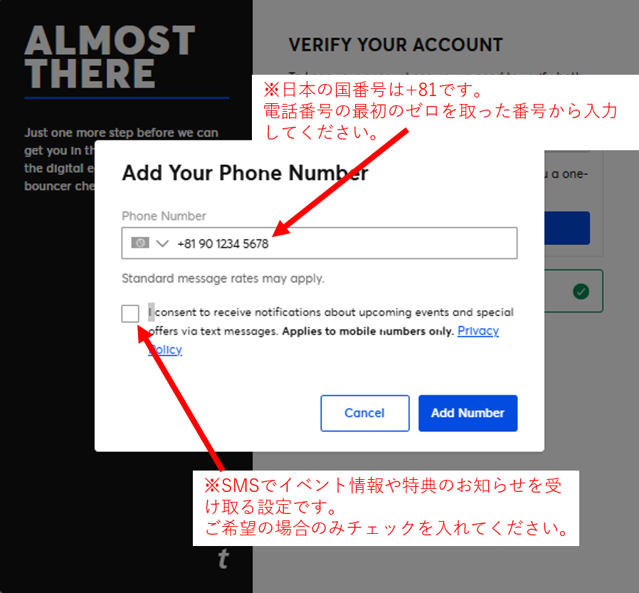電話番号登録画面