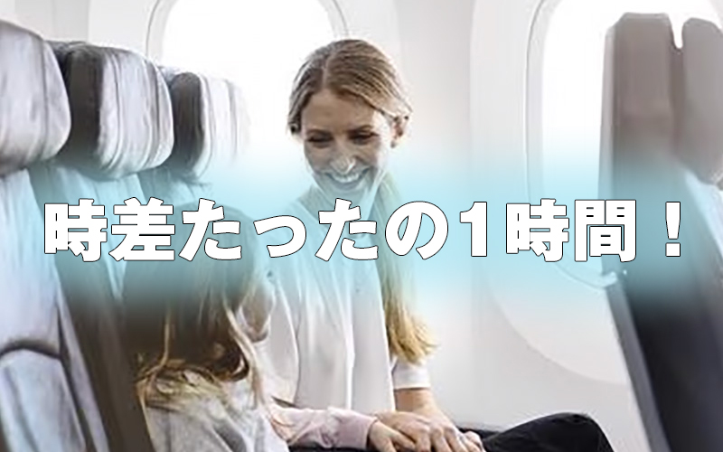 ケアンズ、ゴールドコーストは時差が1時間