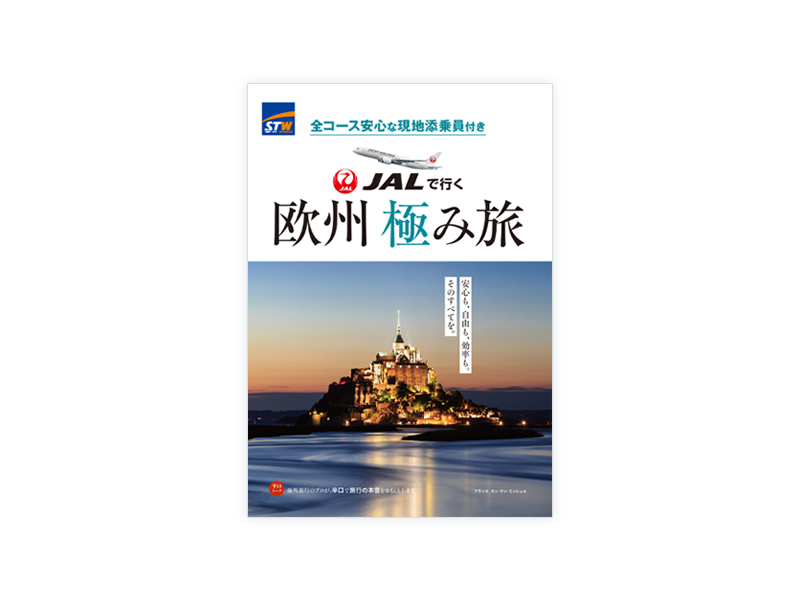 旅行本 パンフレット Experience Tokyo Travel Guide