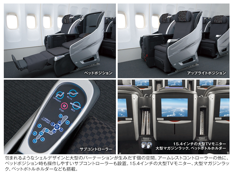 JAL SHELL FLAT NEO シート