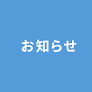 ツアー掲載価格の誤りとお詫び