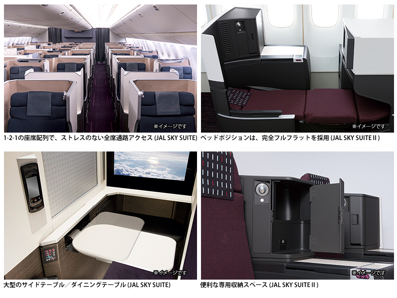 JAL SKY SUITE シート