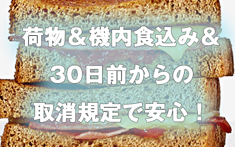 STWのオーストラリア旅行は格安で安心