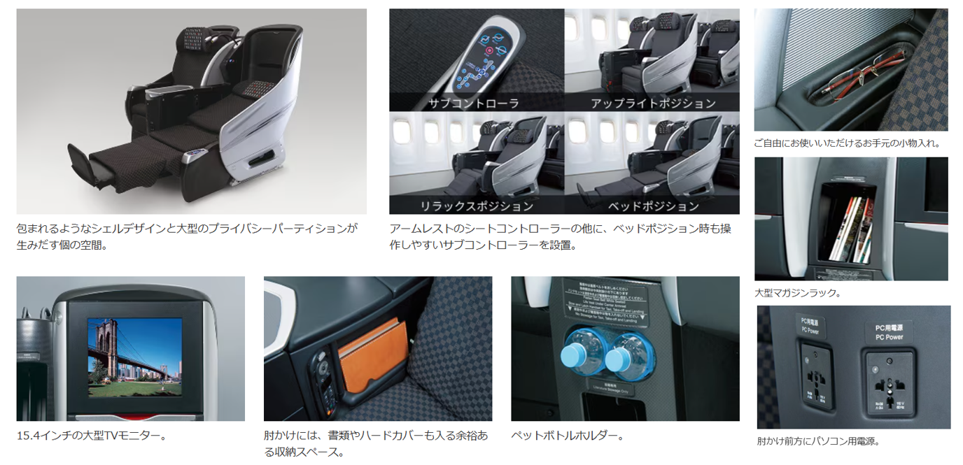 JAL SHELL FLAT NEO シート