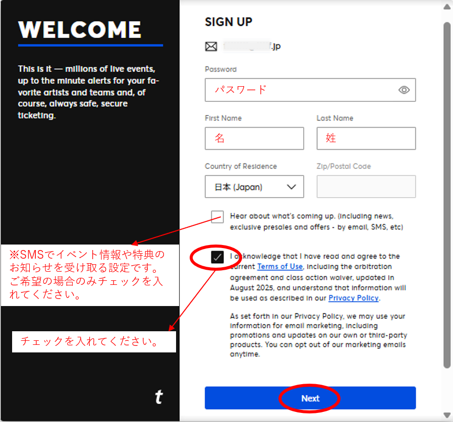 登録情報入力画面（チェックボックスとNextボタン）