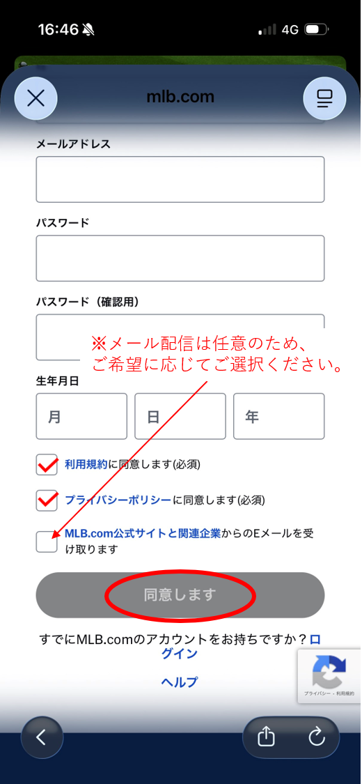 MLB Ballpark 登録画面 iPhone