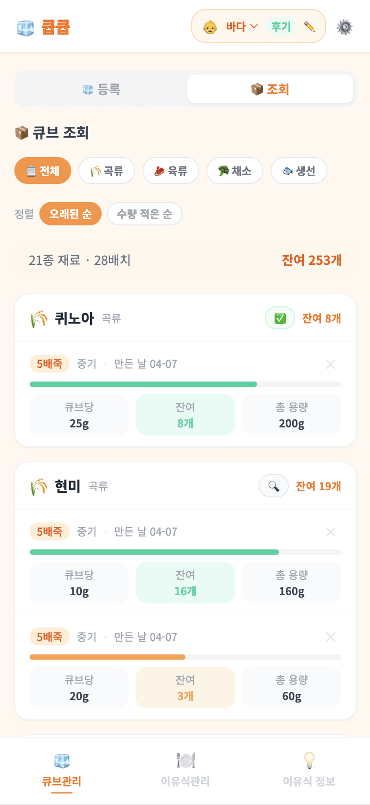 큐브조회 화면