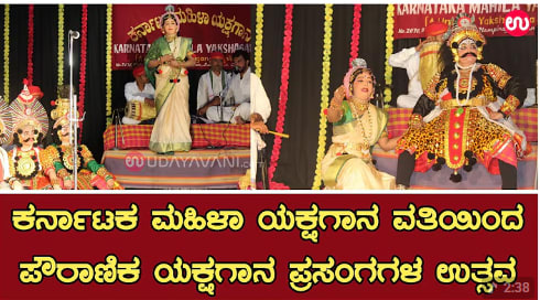 Yakshagana