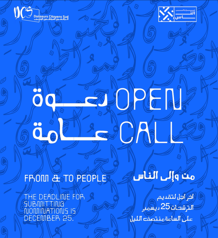 From & To People Program