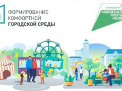 Подготовка к рейтинговому голосованию завершена
