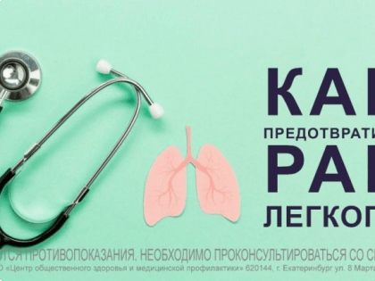 Как сохранить здоровье: советы по профилактике заболеваний