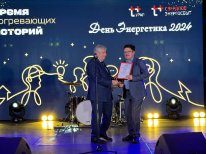 Аркадий Чернецкий и Валентин Лаппо поздравили энергетиков региона с профессиональным праздником