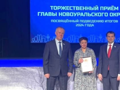 Депутаты поздравили новоуральцев с наступающими праздниками