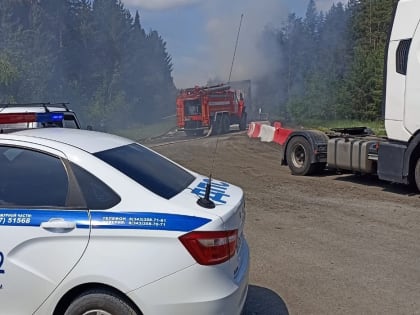 На Пермском тракте восстановлено движение после ДТП с горящим грузовиком