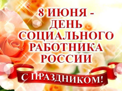 Уважаемые жители Свердловской области!