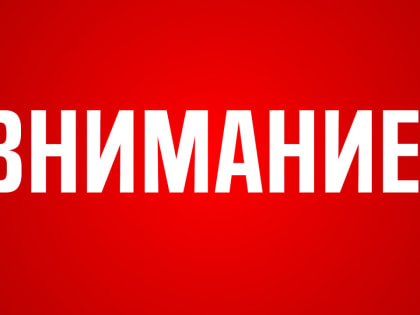 Важная информация