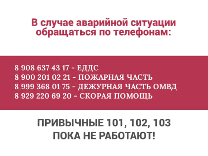 Произошло аварийное отключение