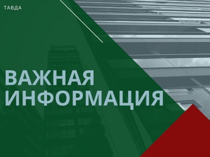 Детализированный прогноз возникновения чрезвычайных ситуаций на территории Свердловской области на 14-19 февраля 2024 года