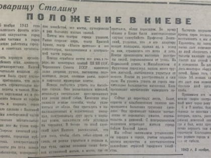 1418 дней города красного неба. Ноябрь 1943 года: тагильчане берут Киев, новая трамвайная линия и приезд летчика-героя