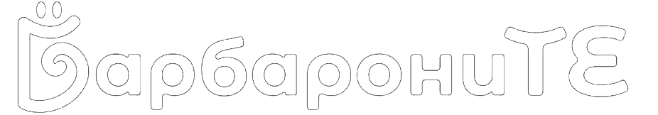 БарбарониТЕ лого