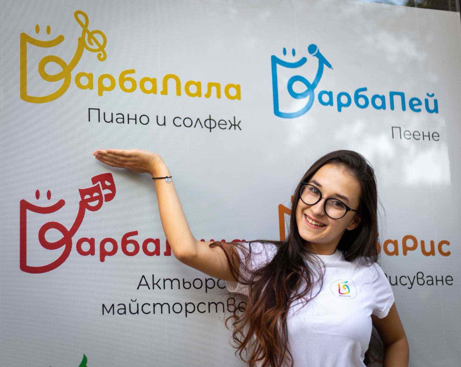 Blaga Petrova
