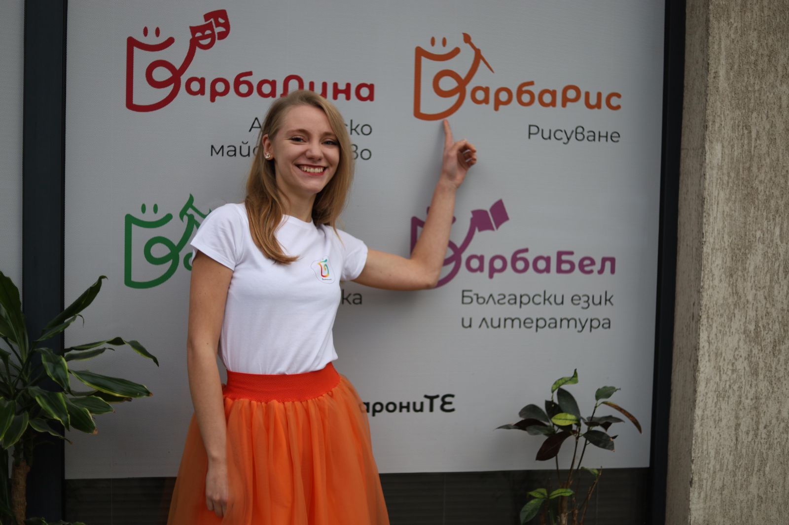 Kaya Ivanova