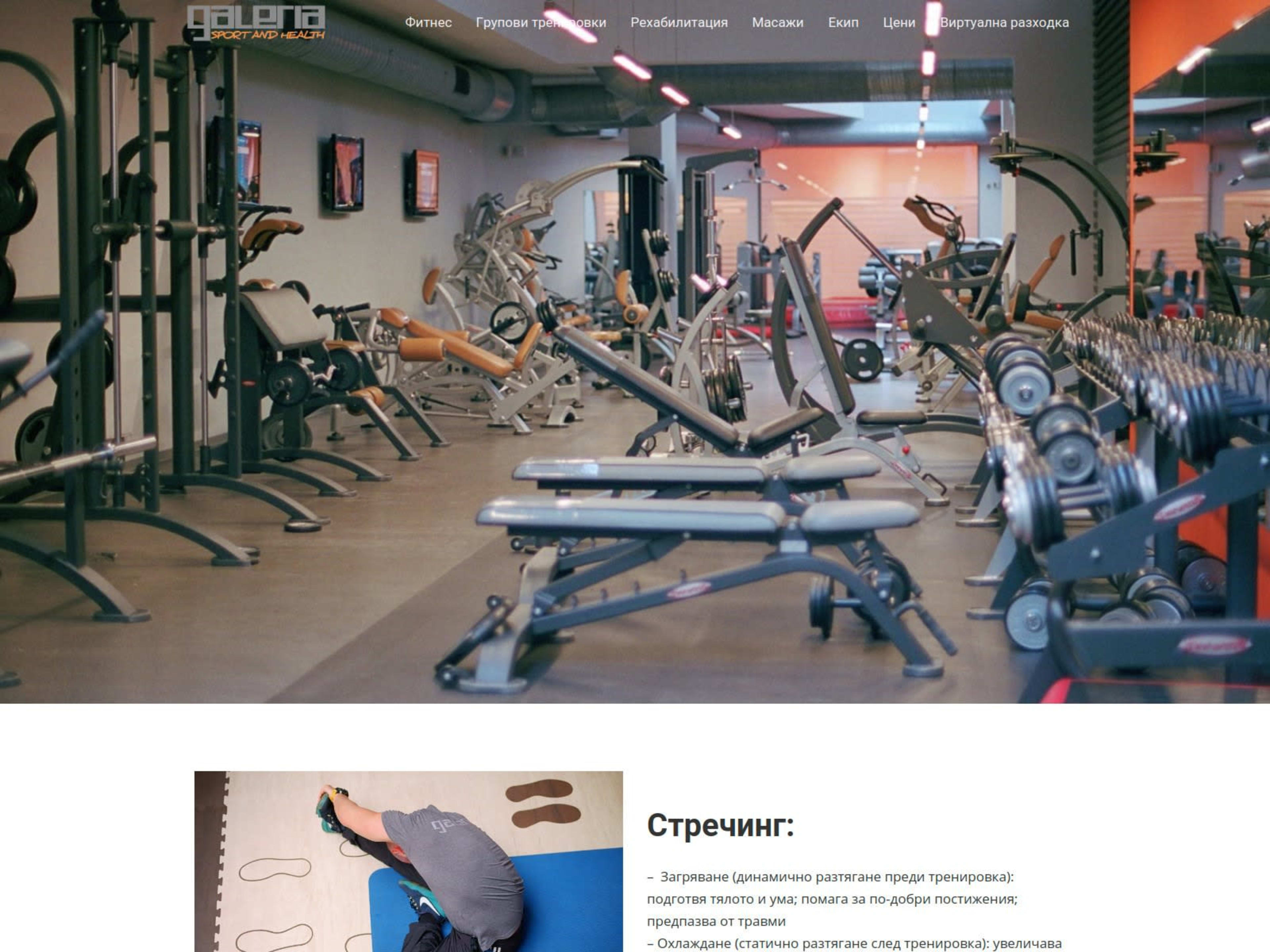 Galeria Fitness 1