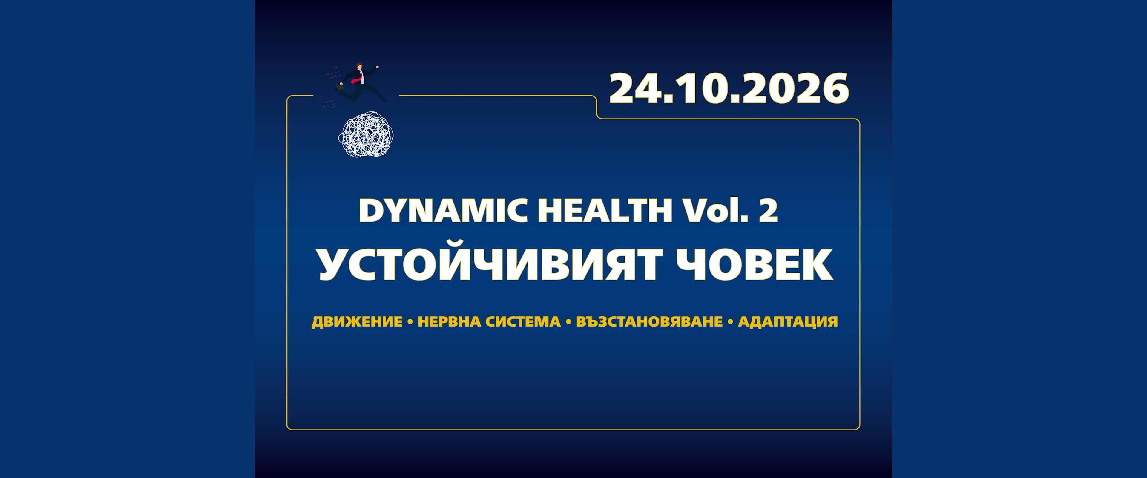 Dynamic Health Summit Vol.2