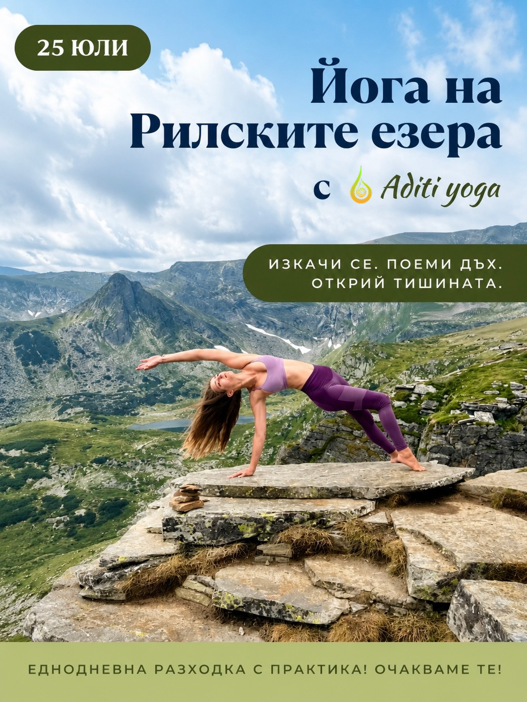 Yoga at the 7 Rila Lakes