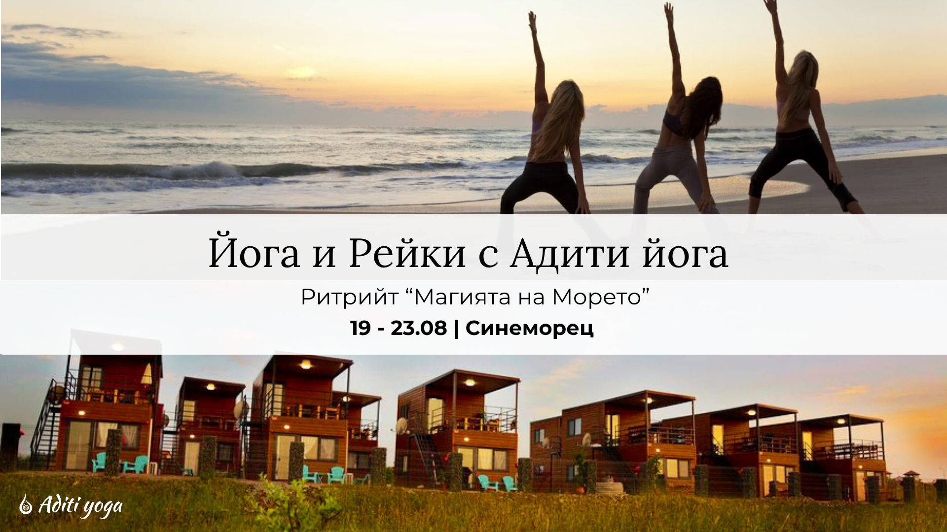 Summer Retreat "The Magic of the Sea"