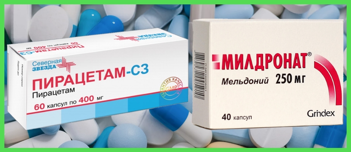 Милдронат Аналоги Цена
