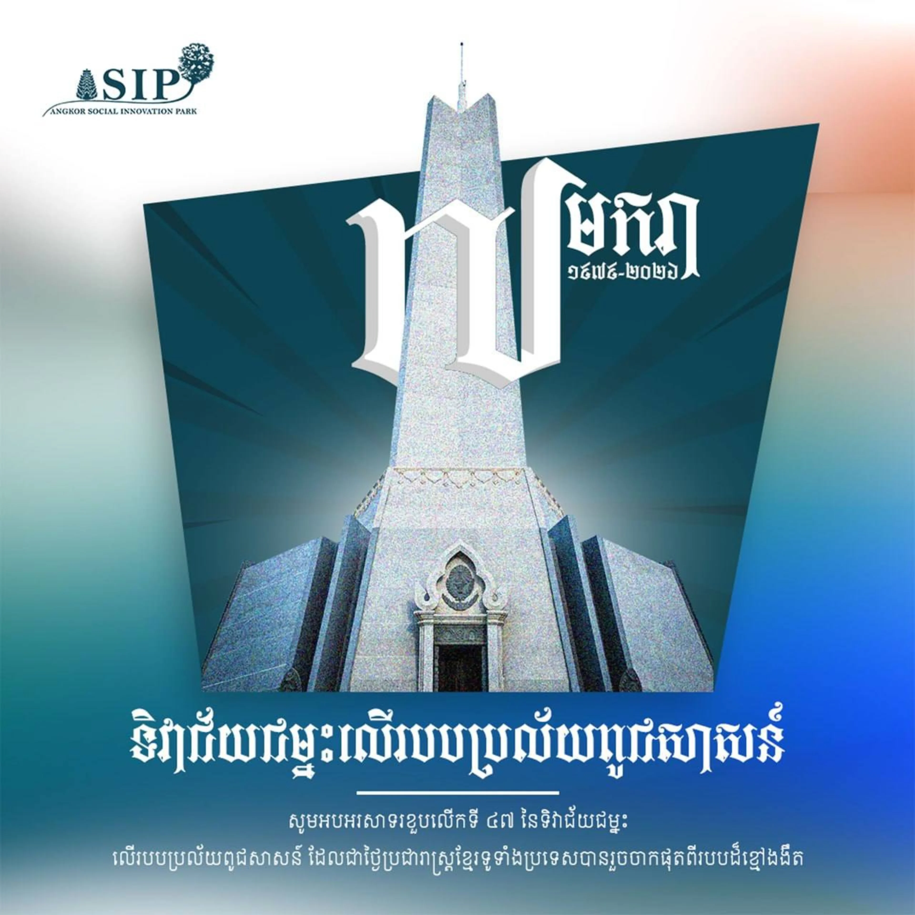 Victory Over Genocide Day