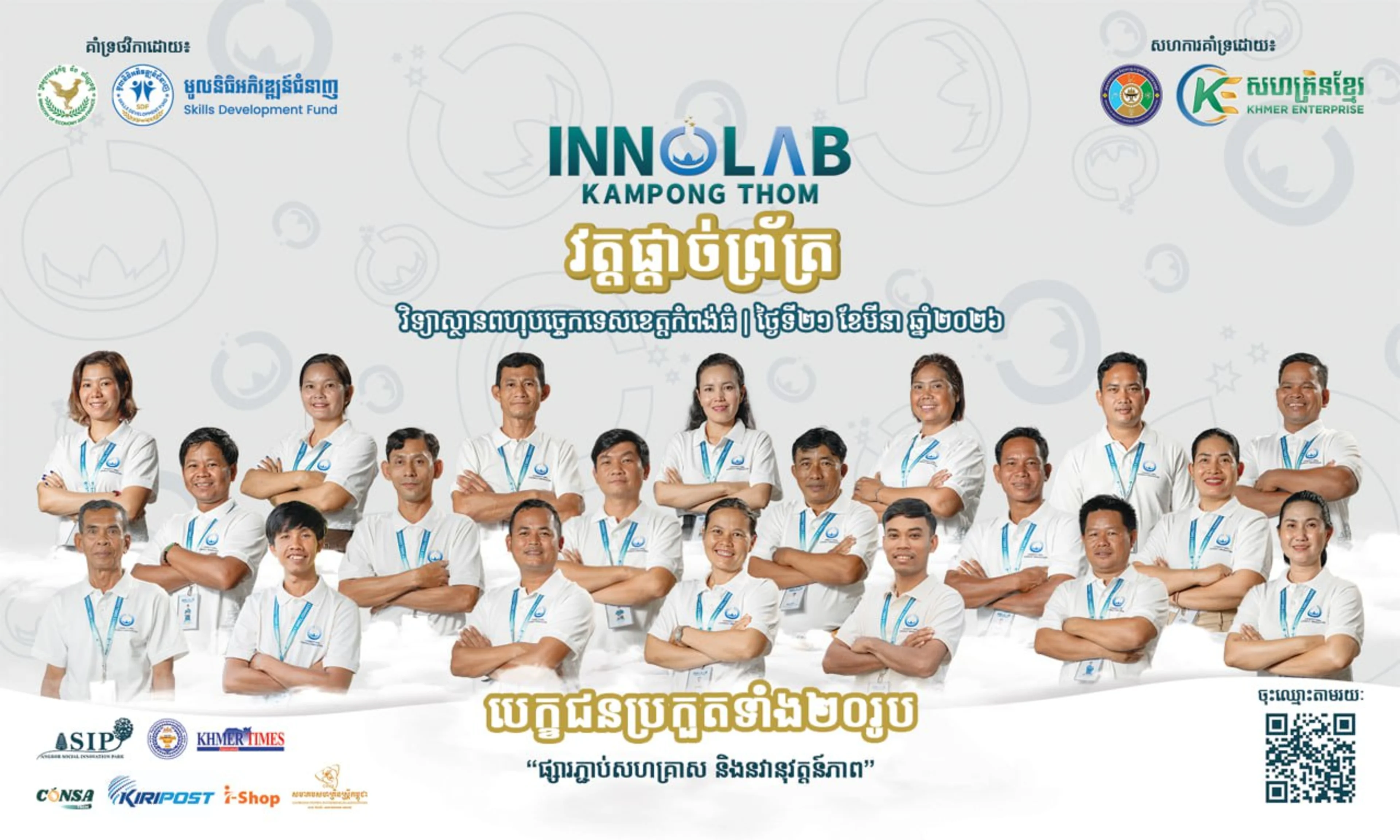 Innolab Kampong Thom Final Pitching